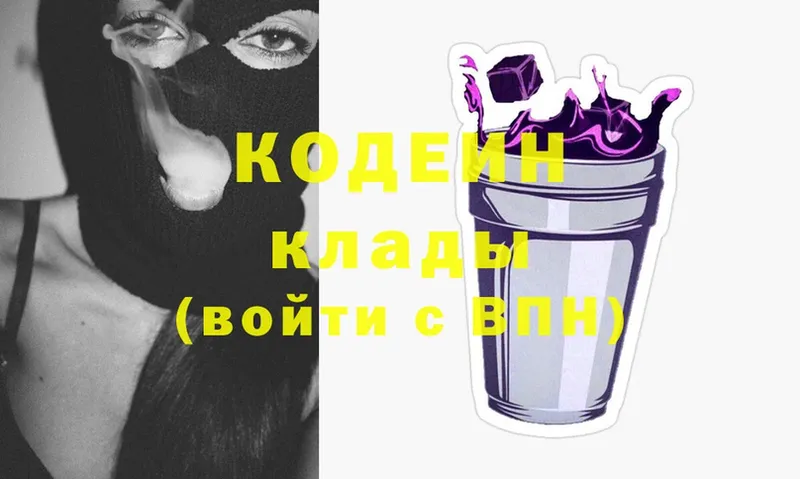 купить закладку  Гудермес  Кодеин напиток Lean (лин) 